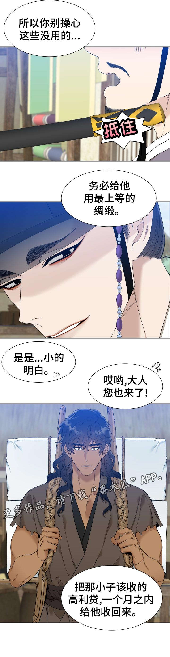 第14话 第12页