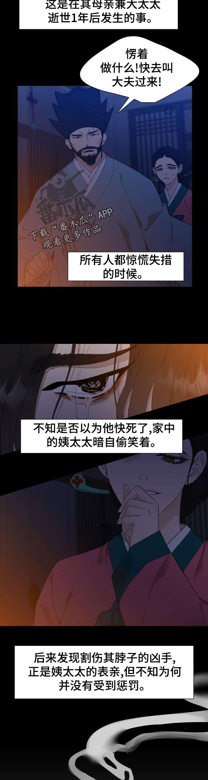 第14话 第2页