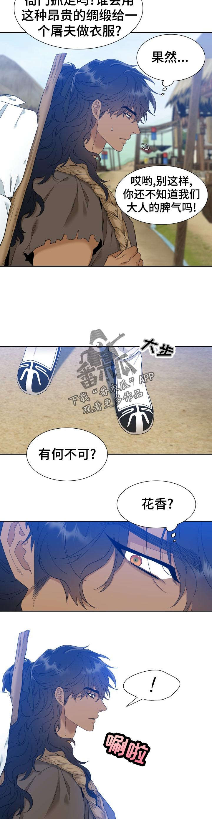 第14话 第10页