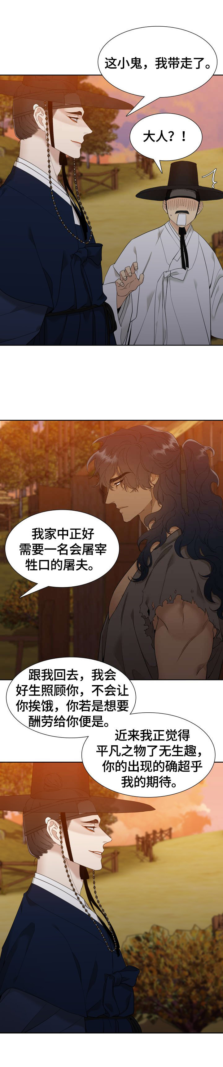 第5话 第6页