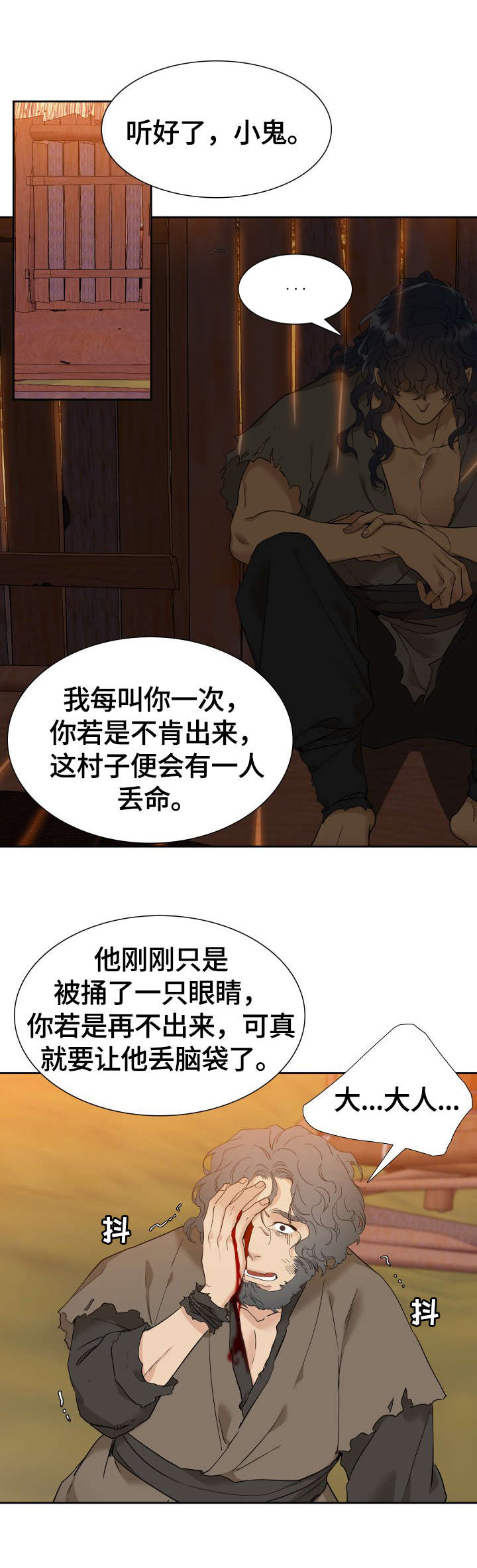 第5话 第2页