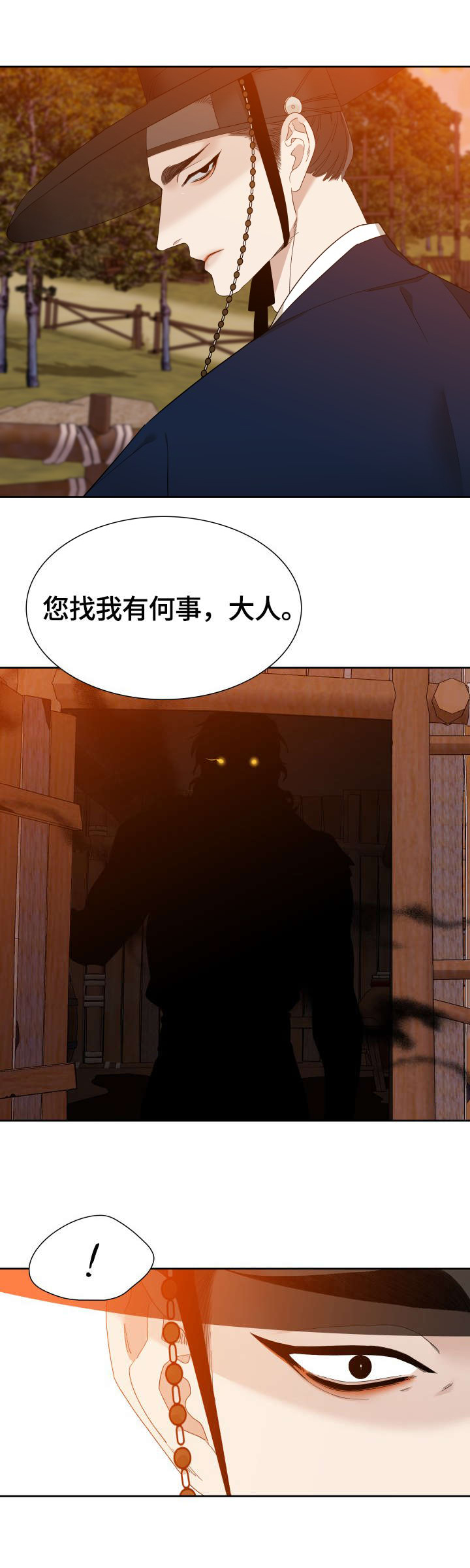 第5话 第5页