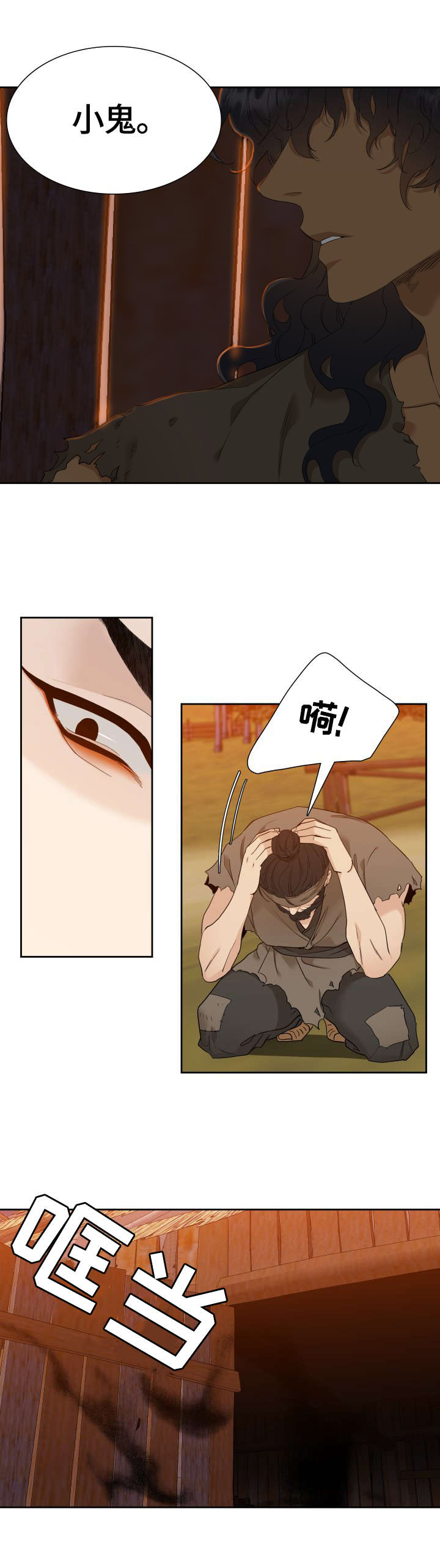 第5话 第4页