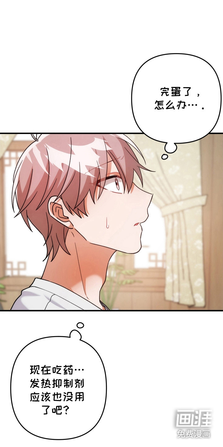 第81话14