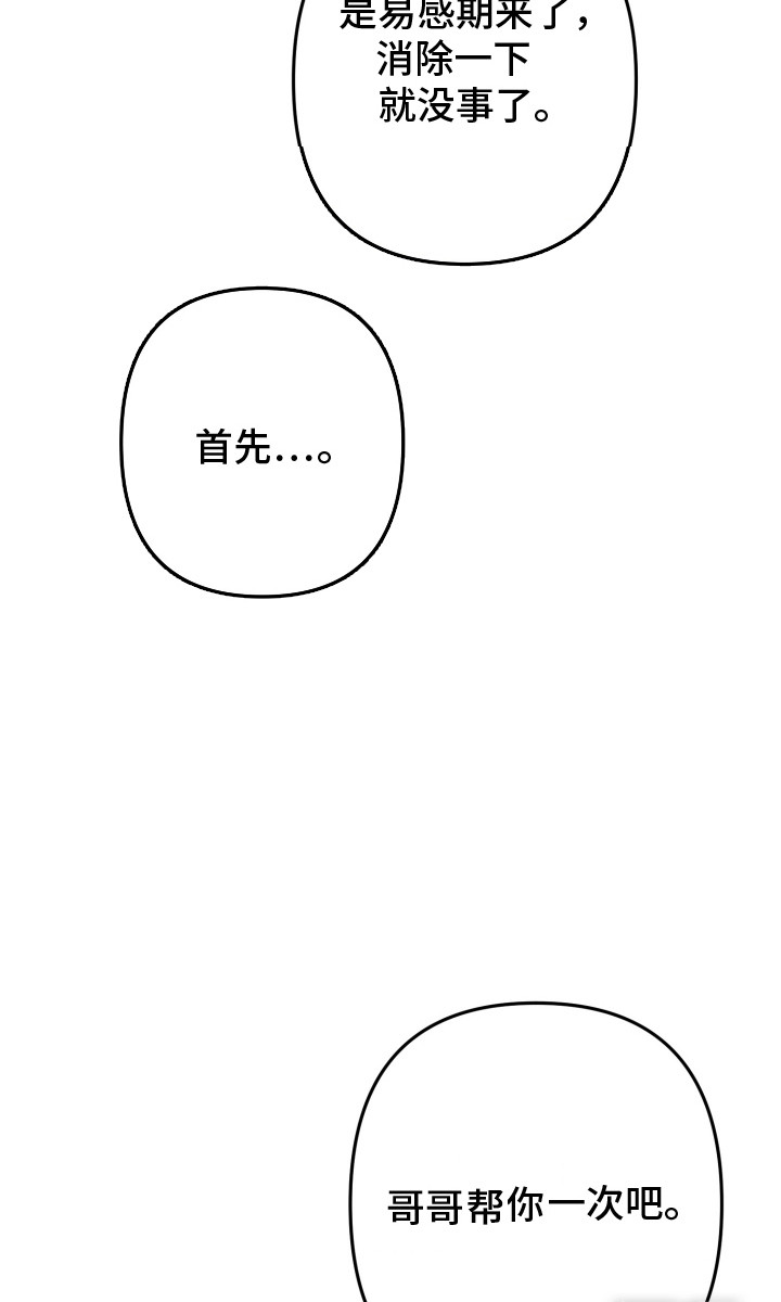 第81话20