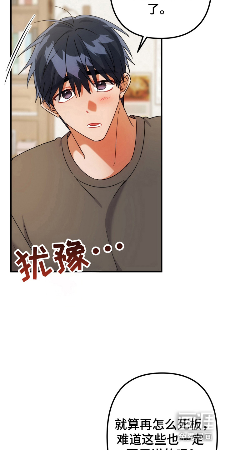 第77话9
