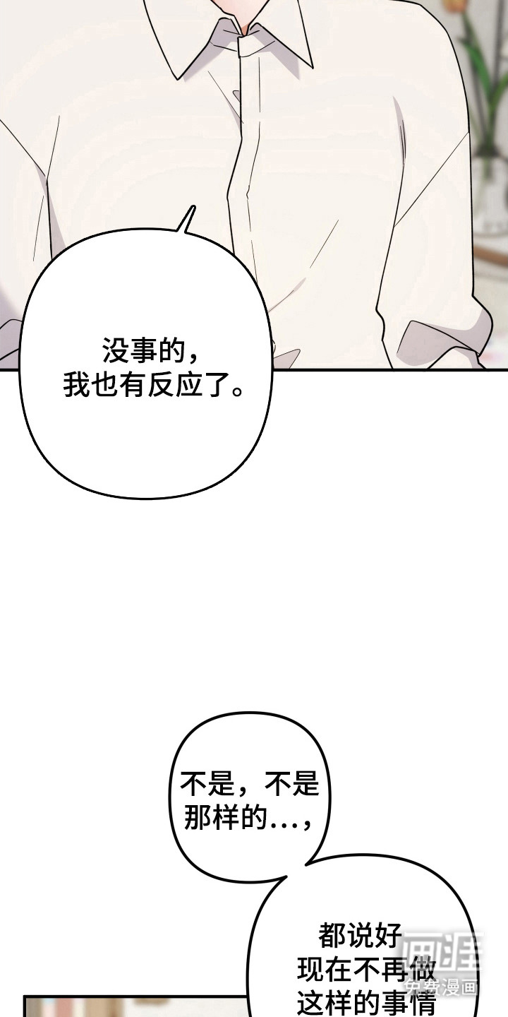 第77话8
