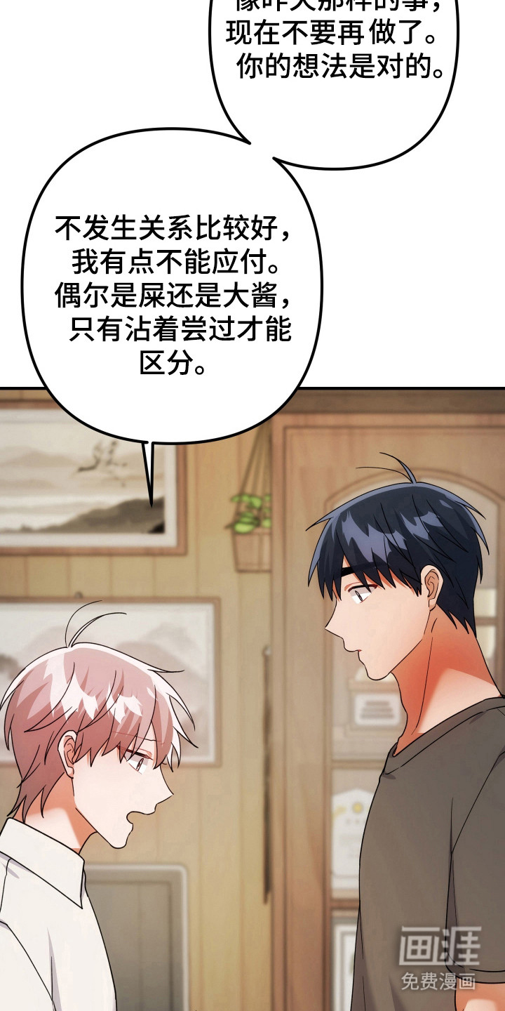 第76话17