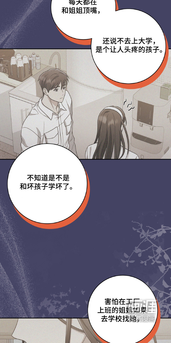第89话12