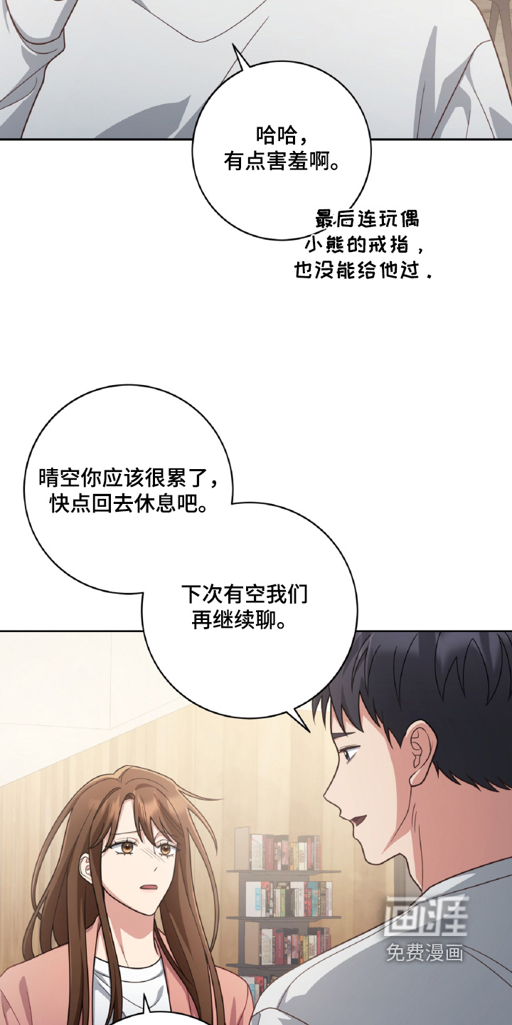 第89话17