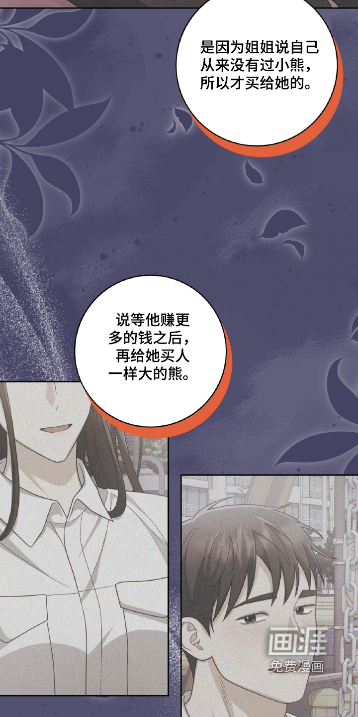 第89话8