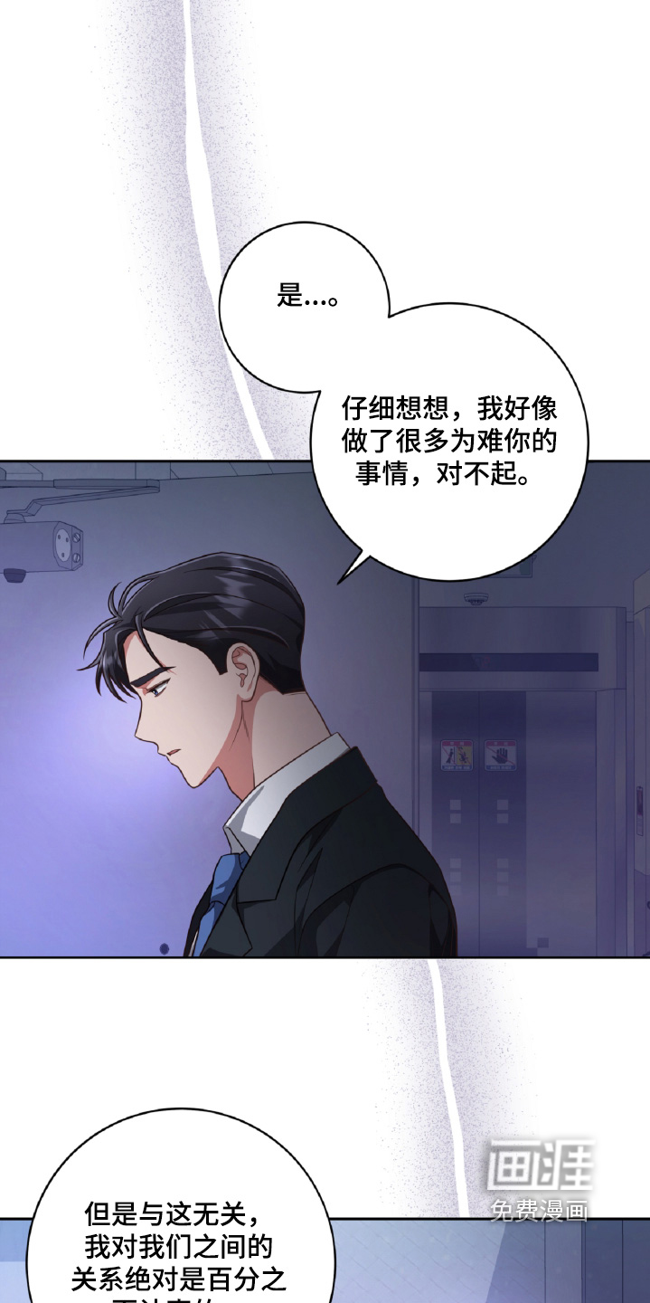 第83话8