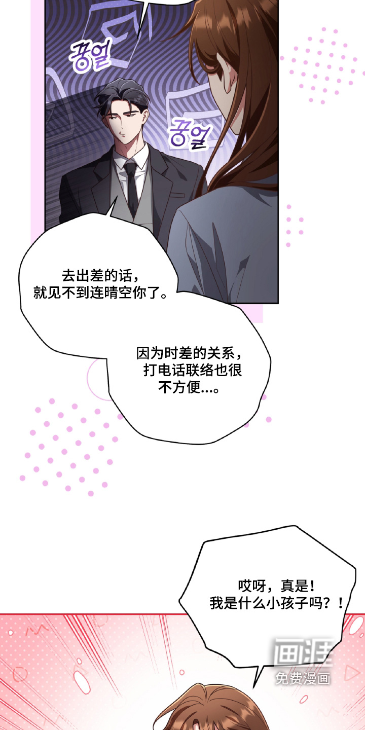 第83话21