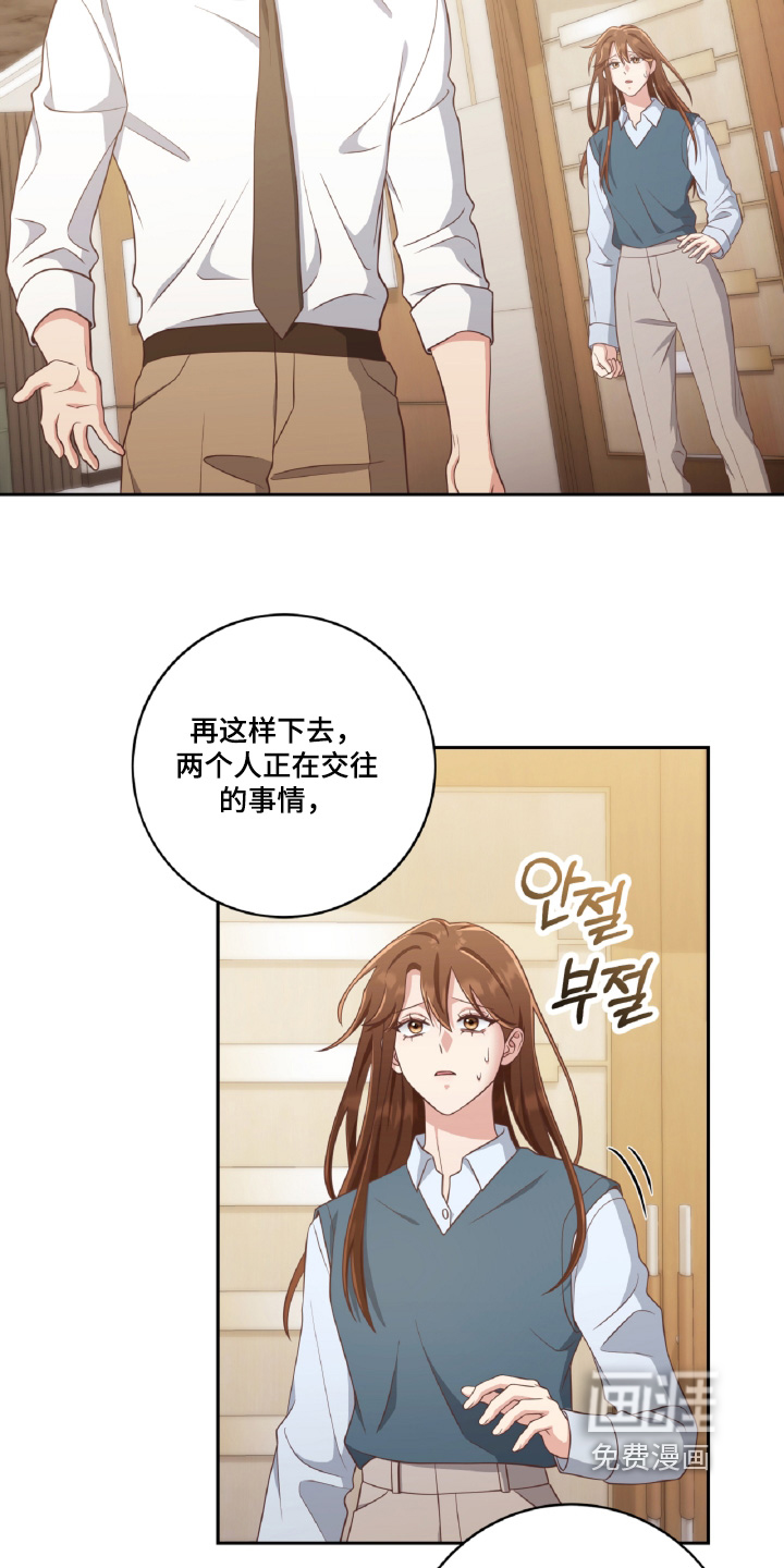 第82话7