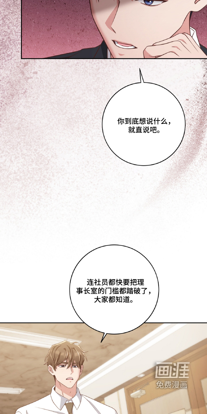 第82话6