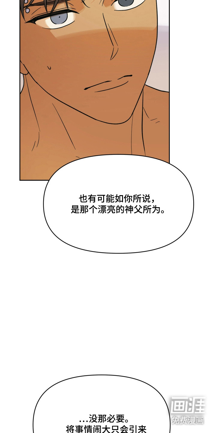 第47话25