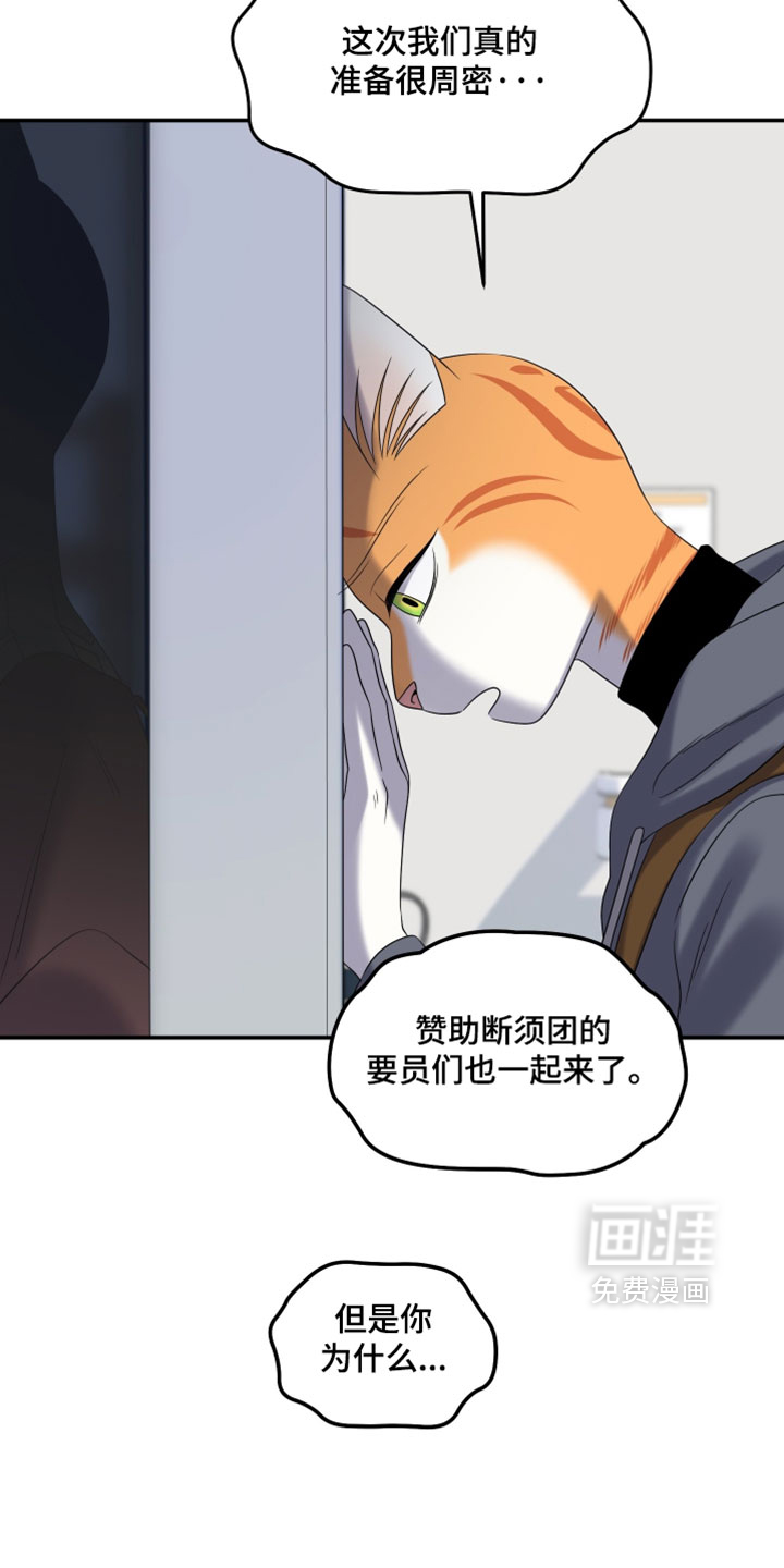 第197话13