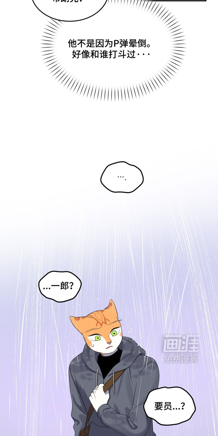 第196话9