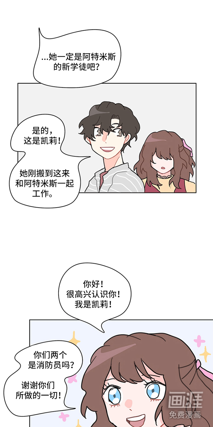 第26话8