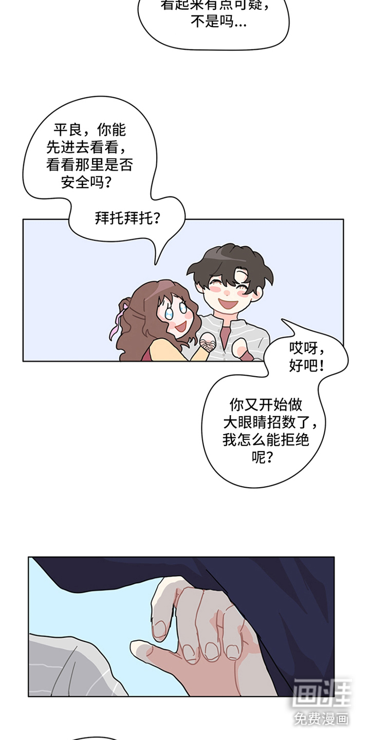 第26话15
