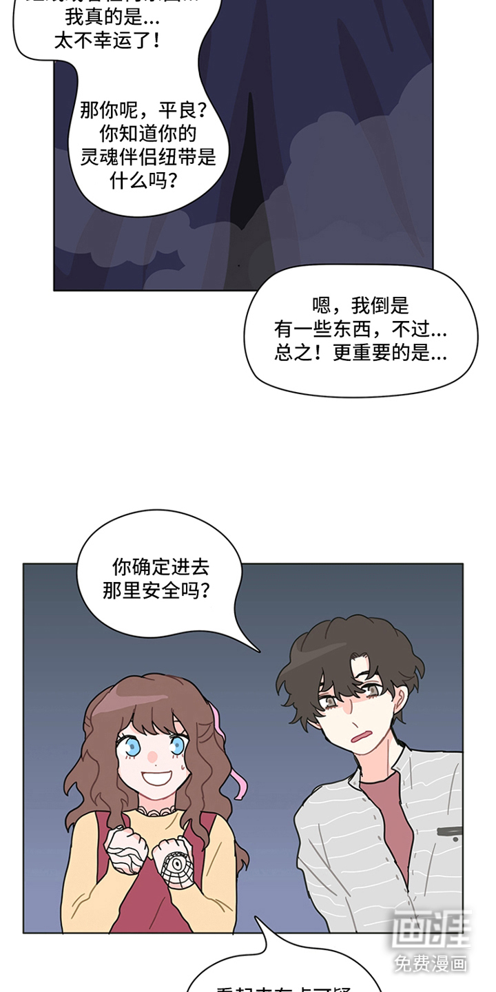 第26话14