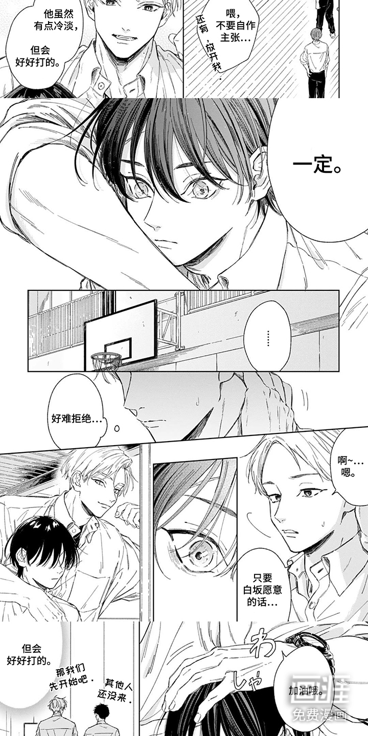 第6话 第3页