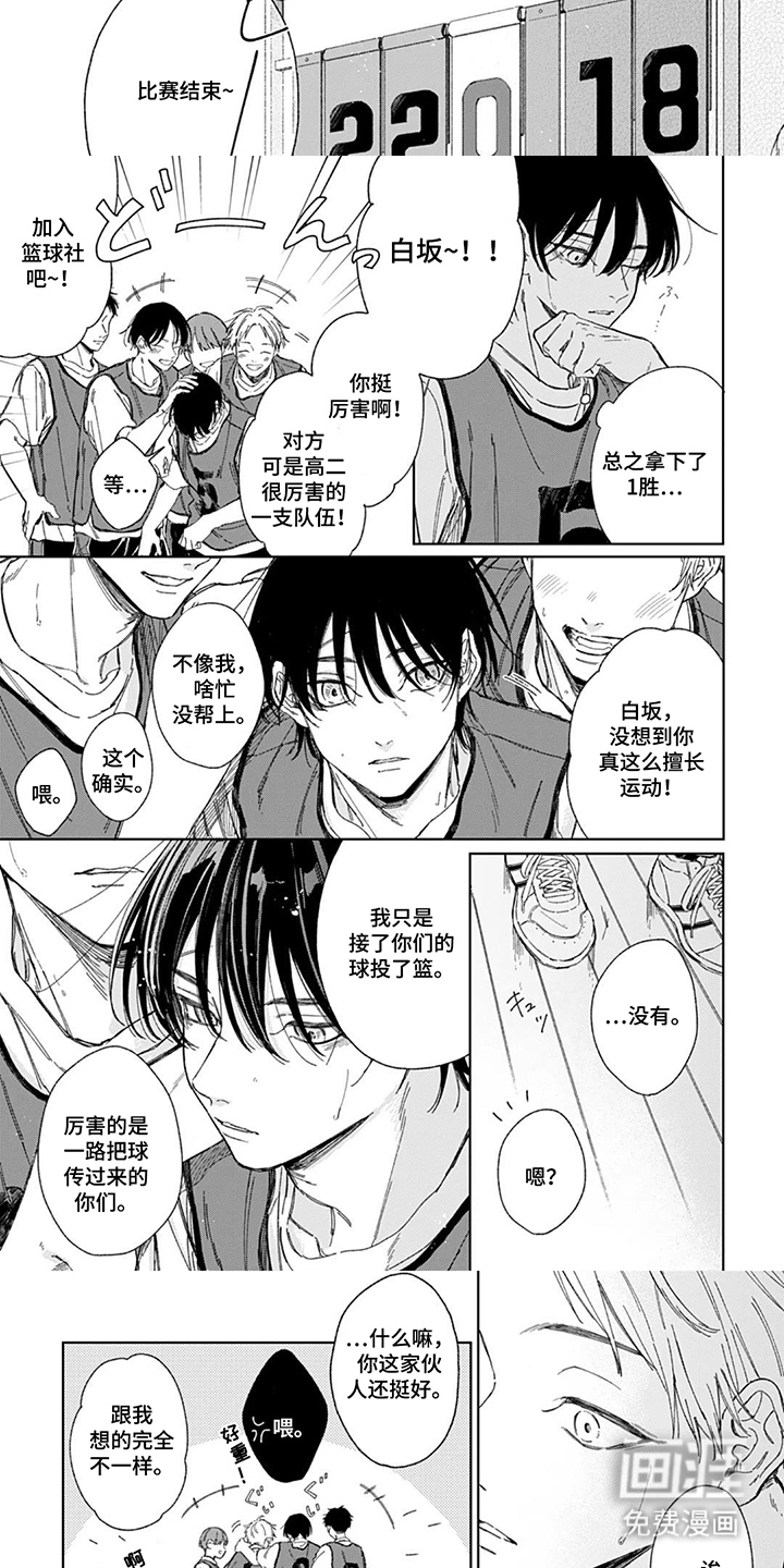 第6话 第8页