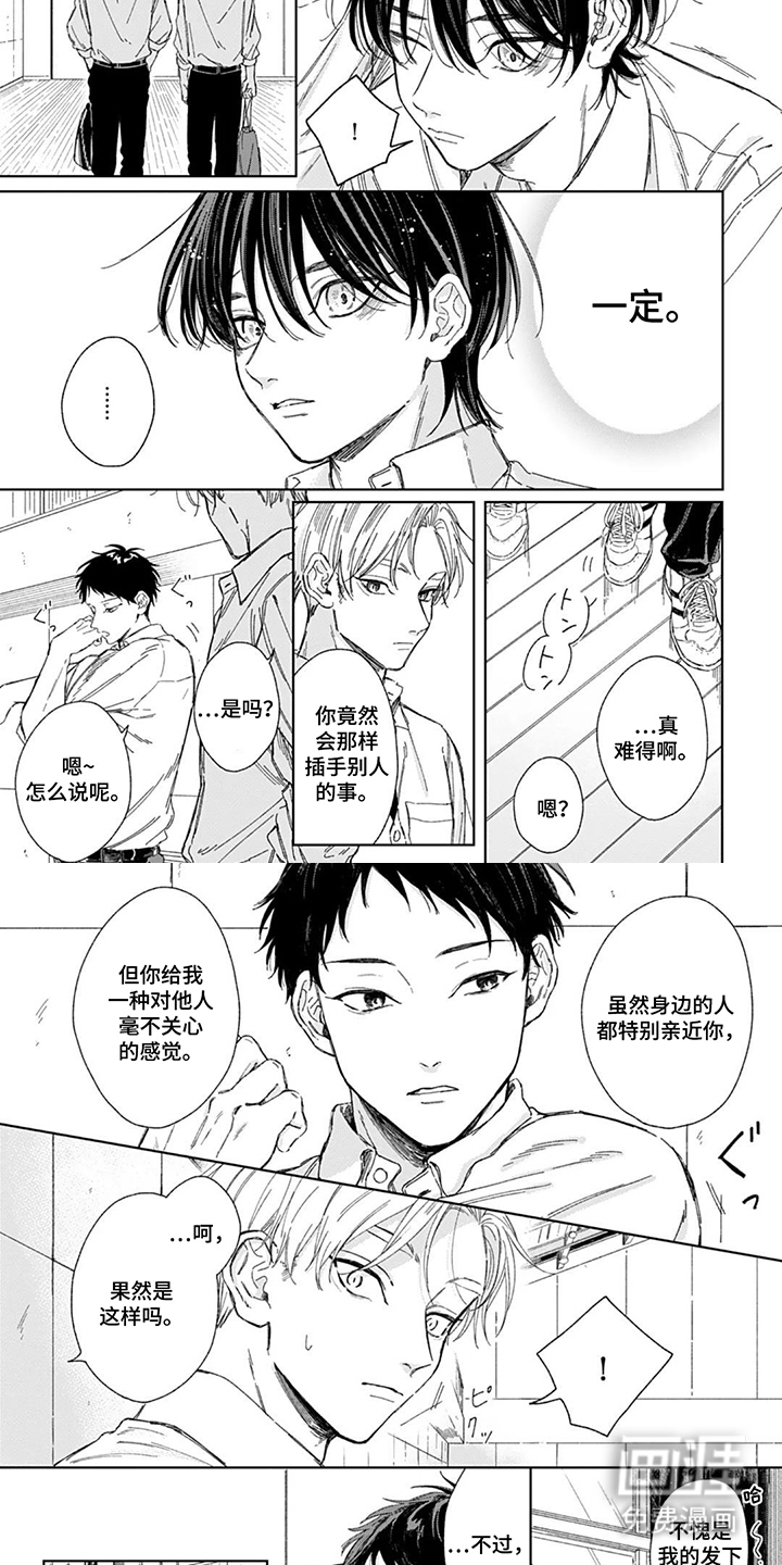 第6话 第4页