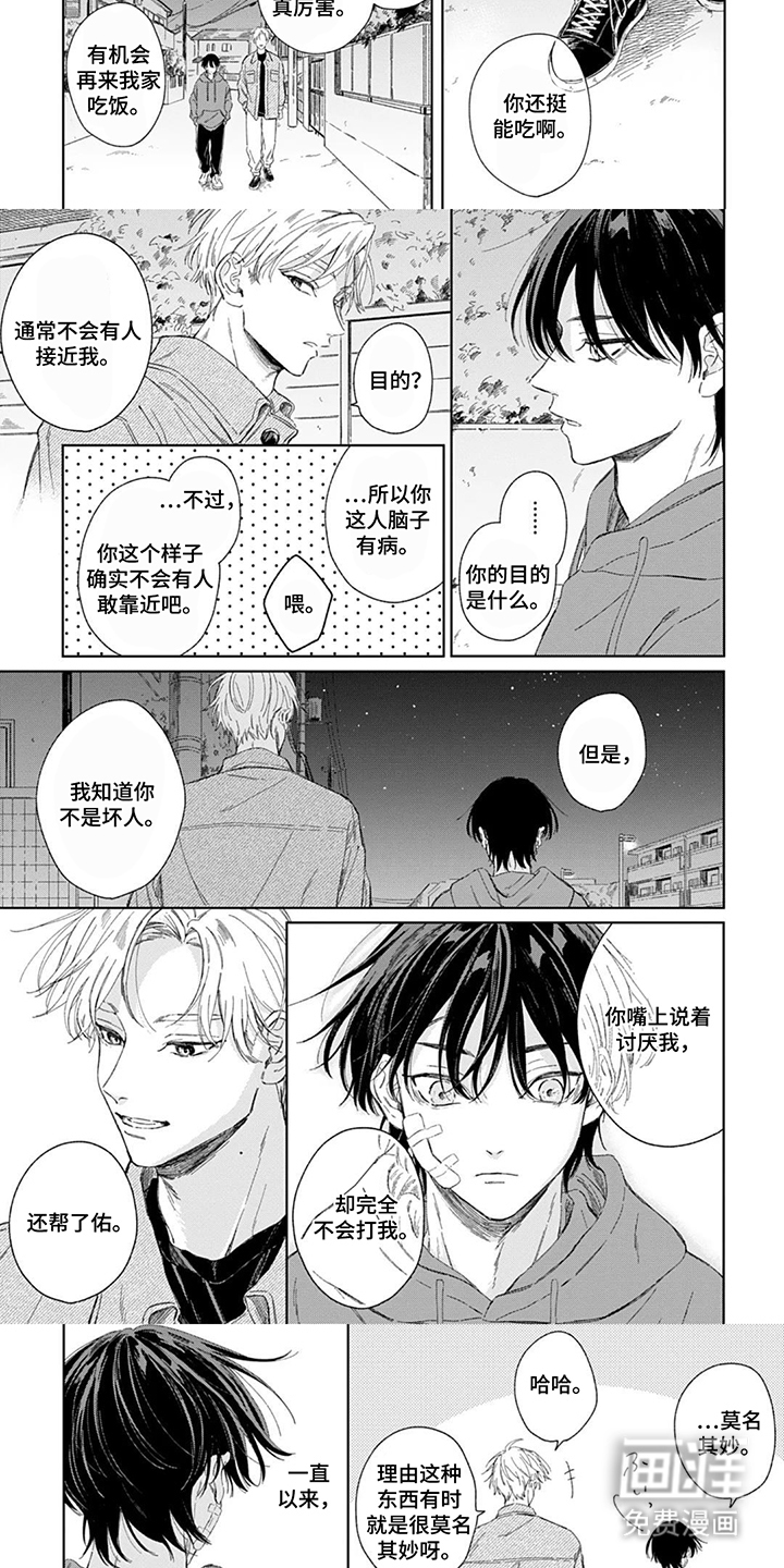 第4话 第3页