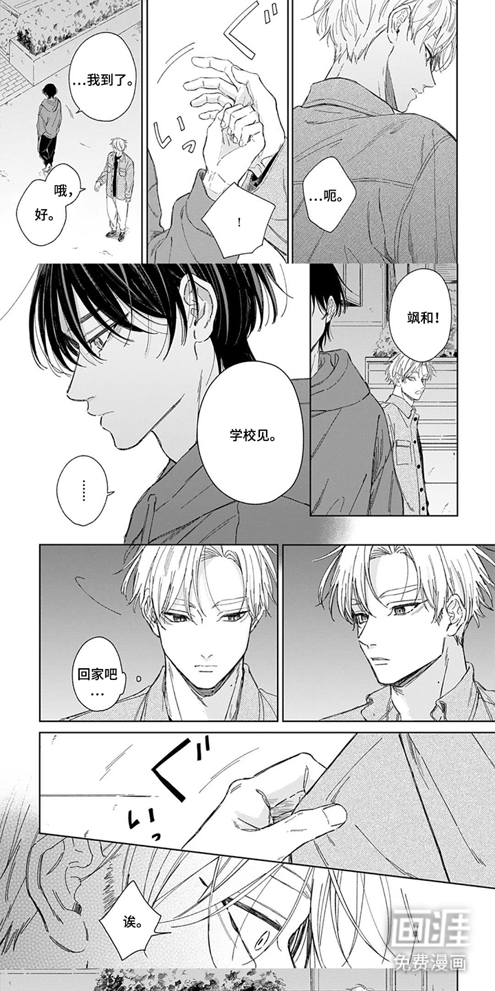 第4话 第5页