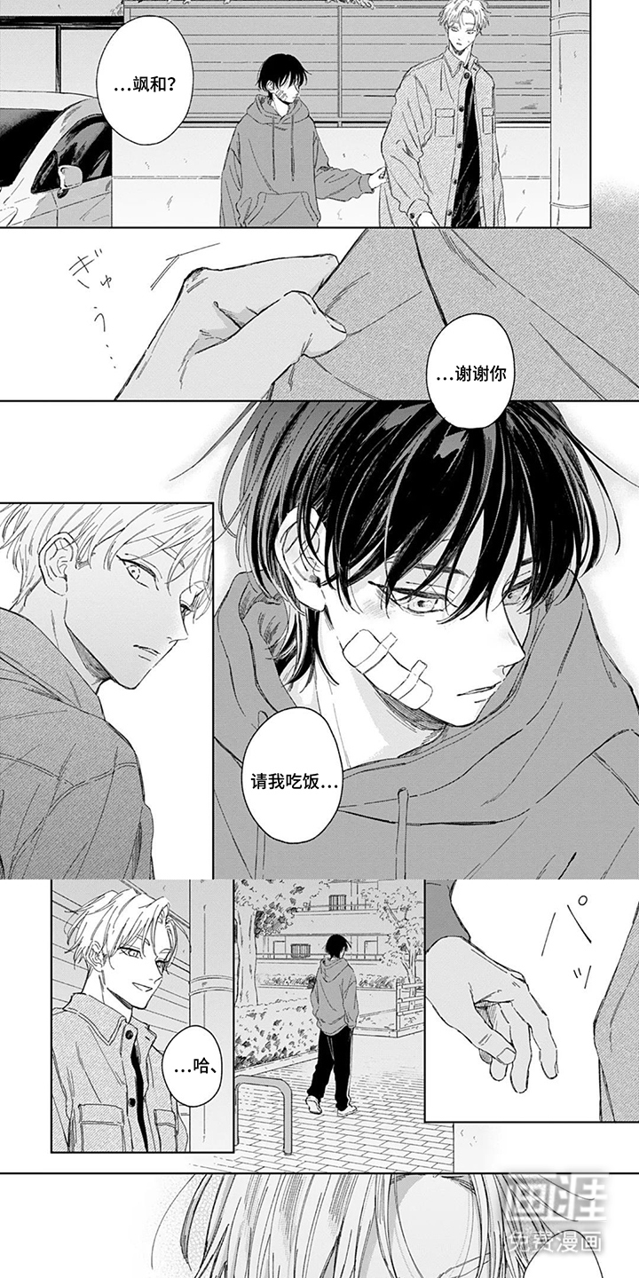 第4话 第6页