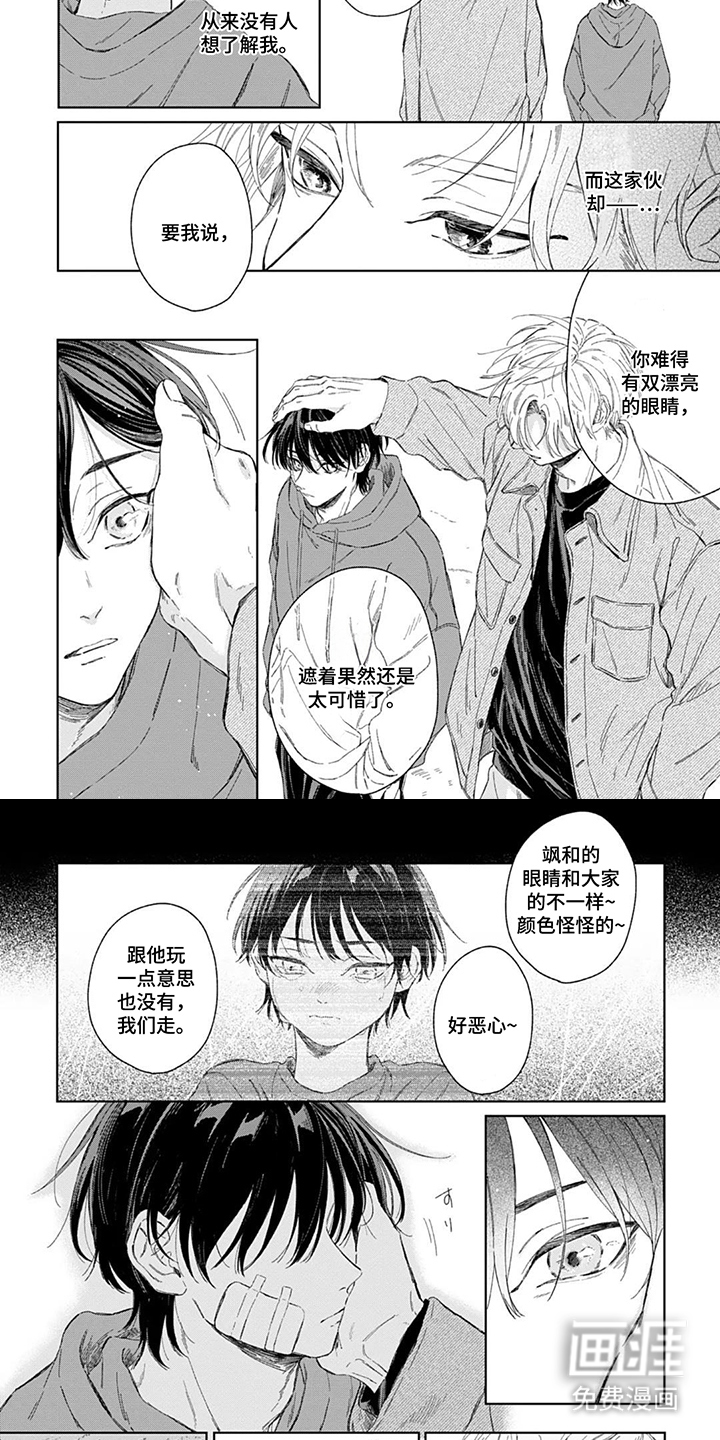 第4话 第4页