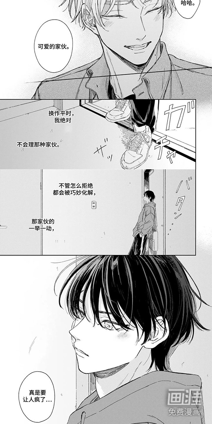 第4话 第7页