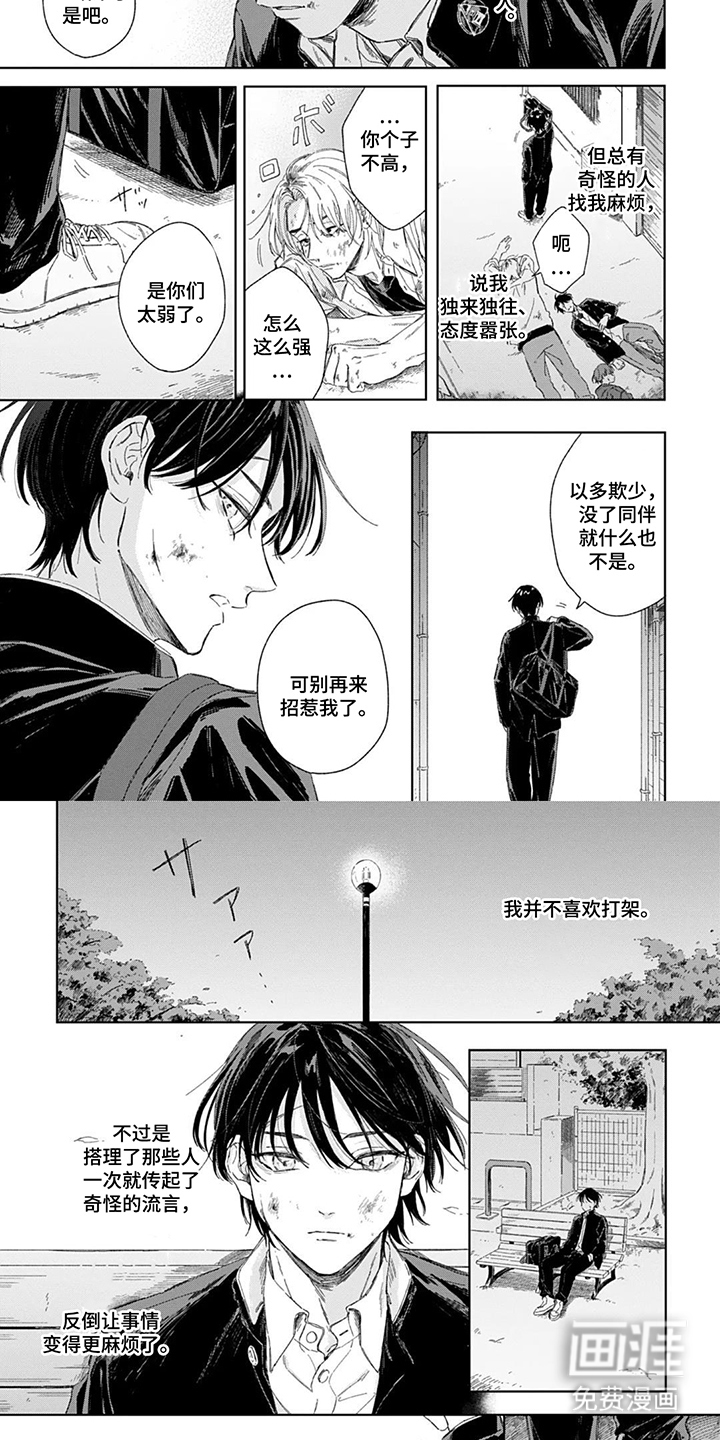 第1话3
