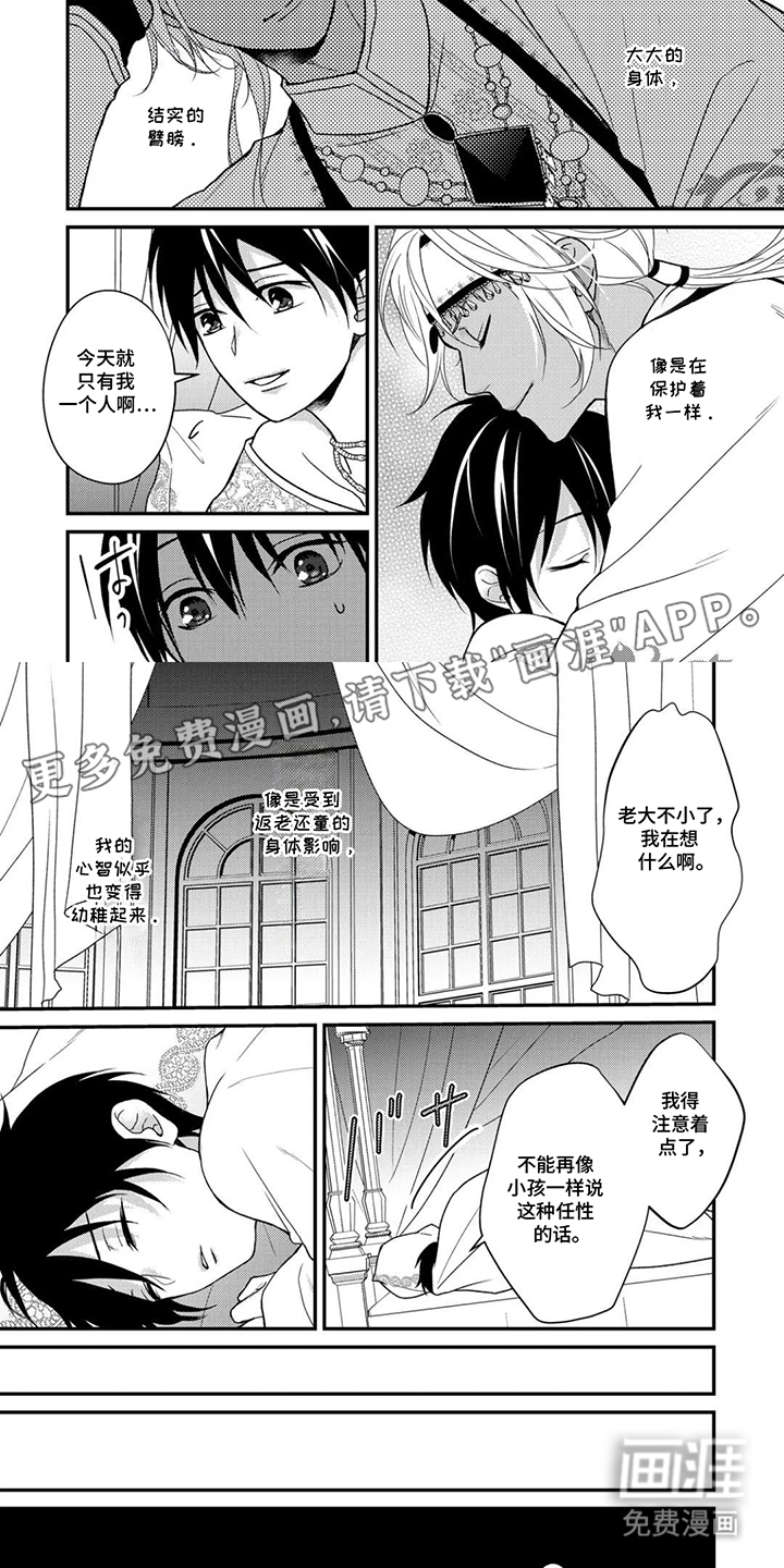 第6话 第2页