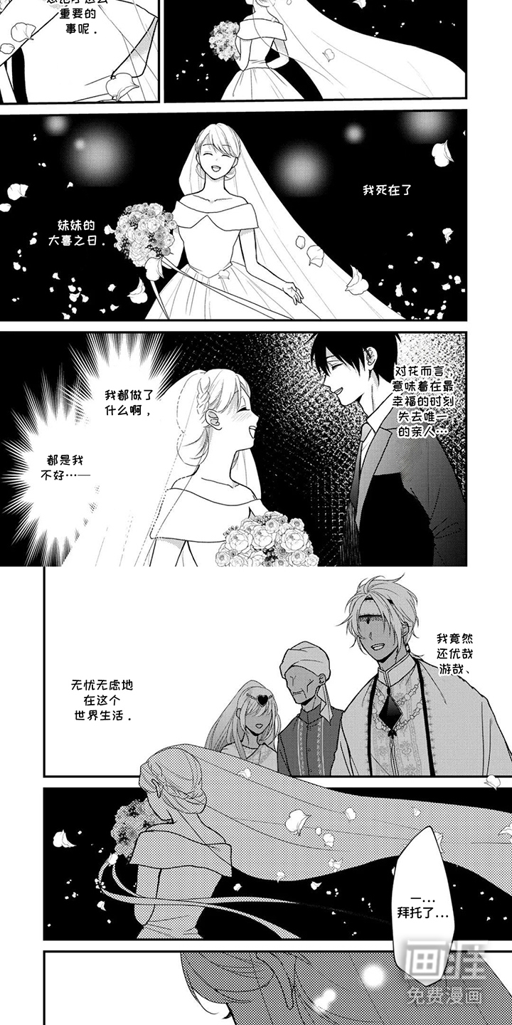 第6话 第4页