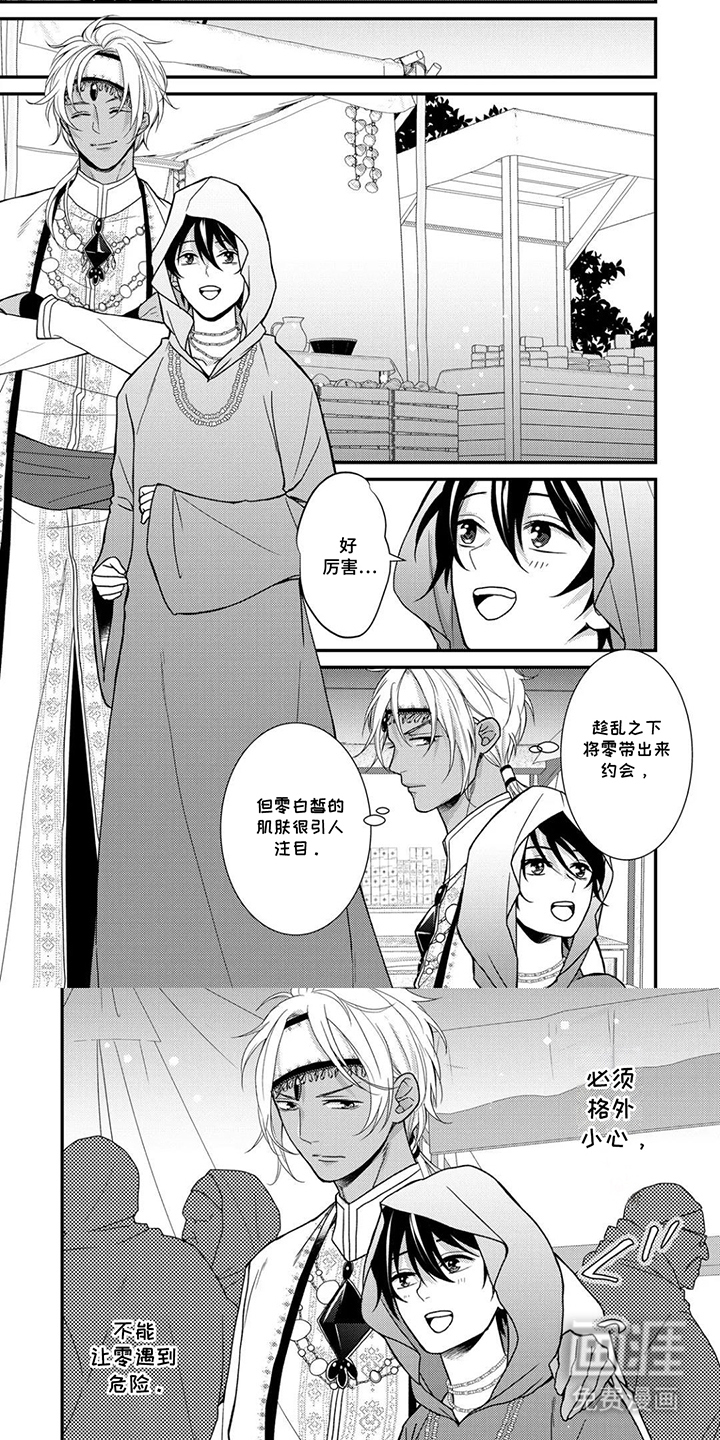 第4话 第6页