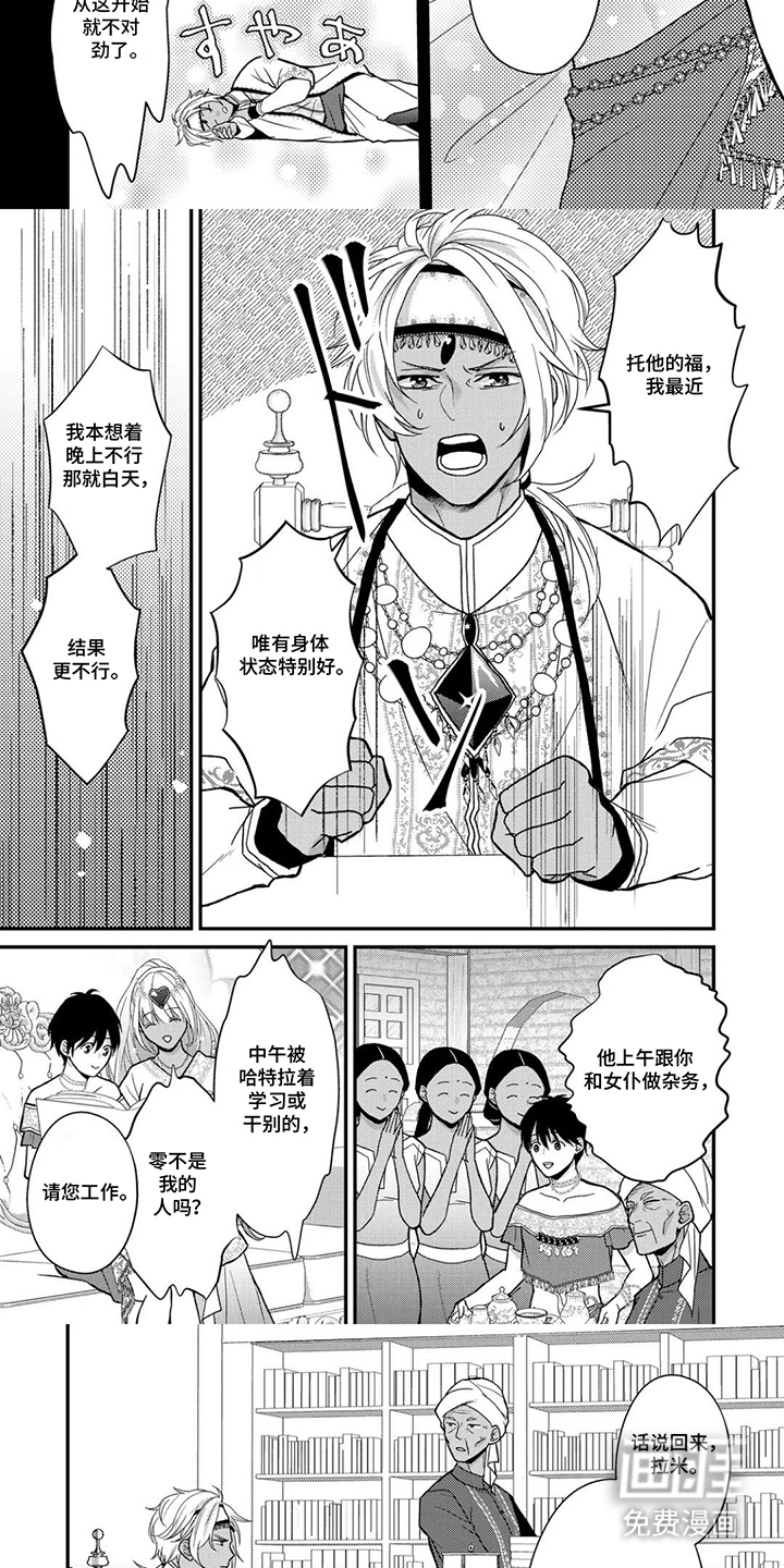 第4话 第3页