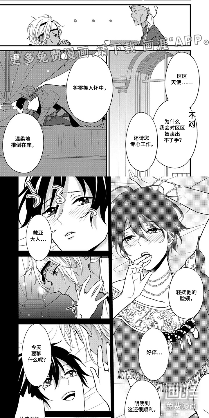 第4话 第2页