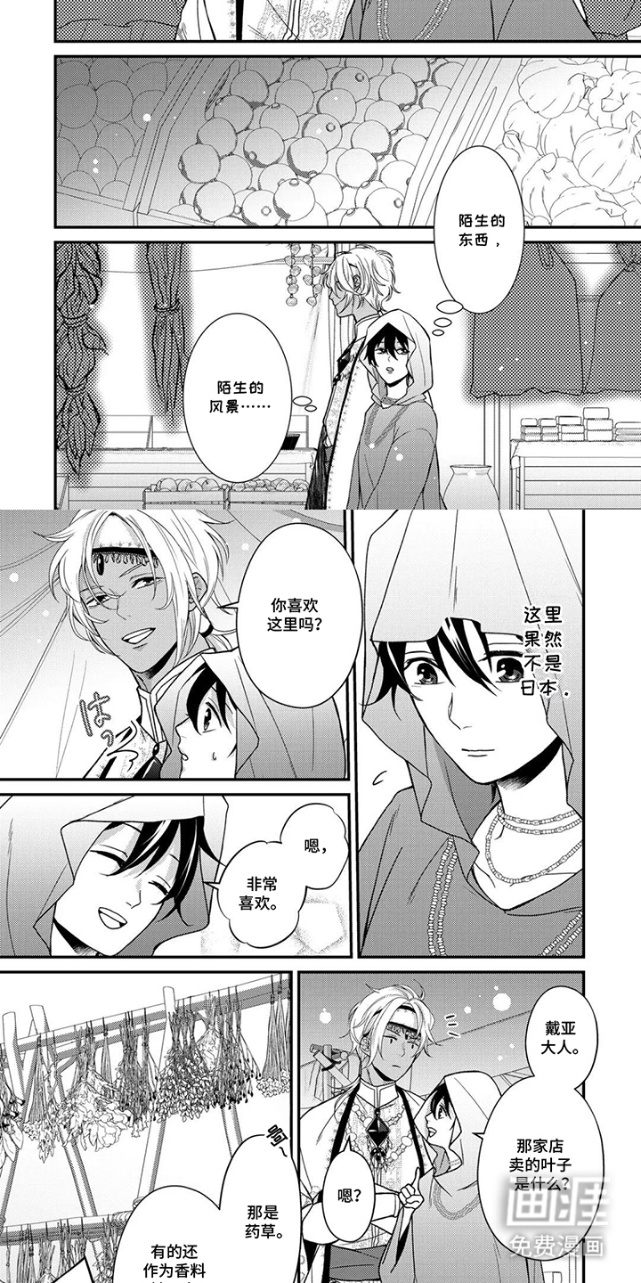 第4话 第7页