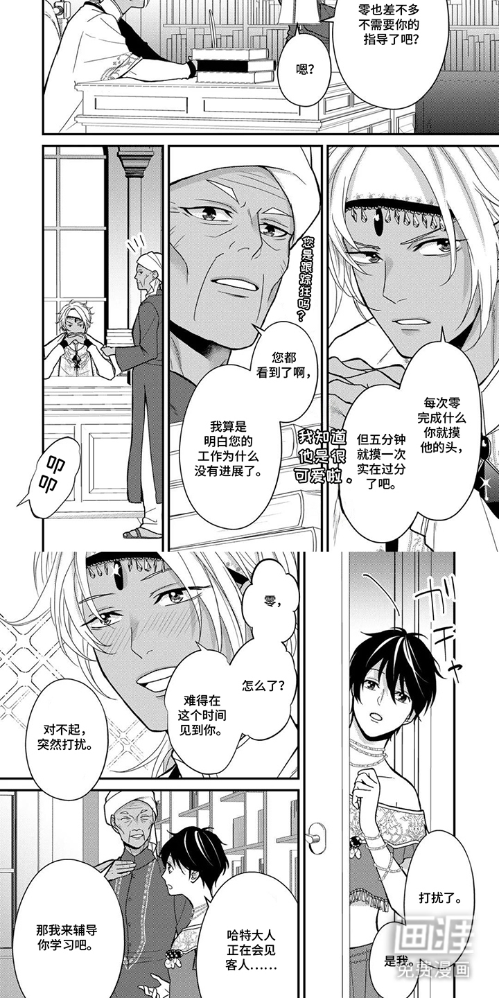 第4话 第4页