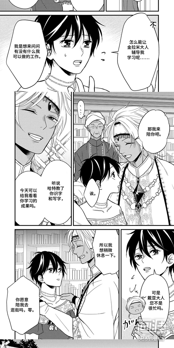 第4话 第5页