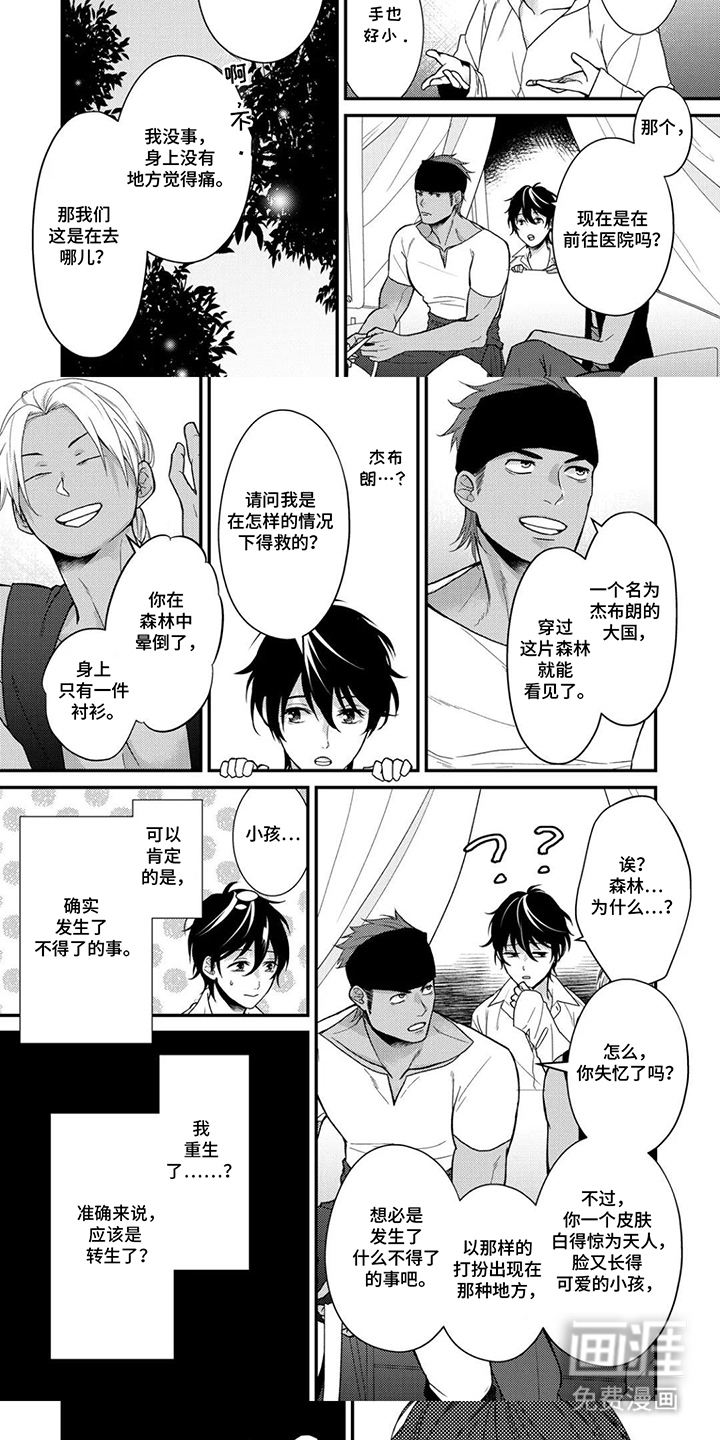 第1话 第5页