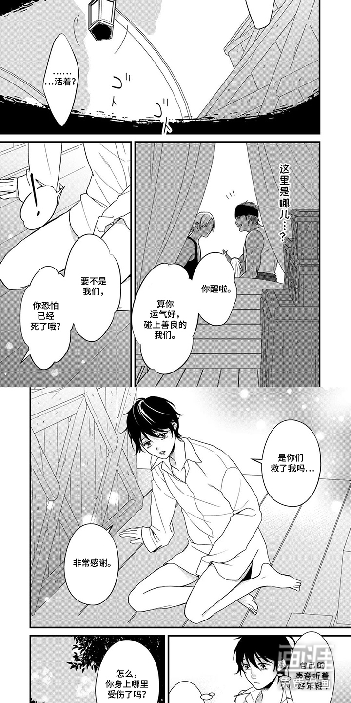 第1话 第4页