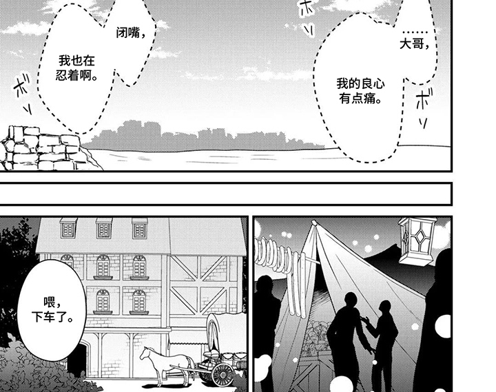 第1话 第7页