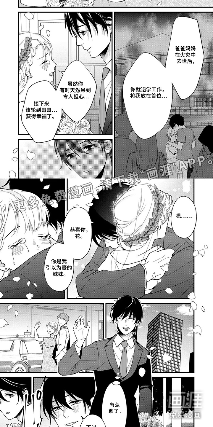 第1话 第2页