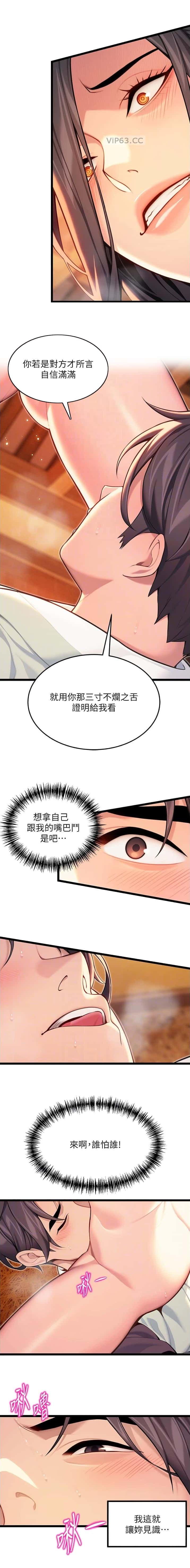 第104话5