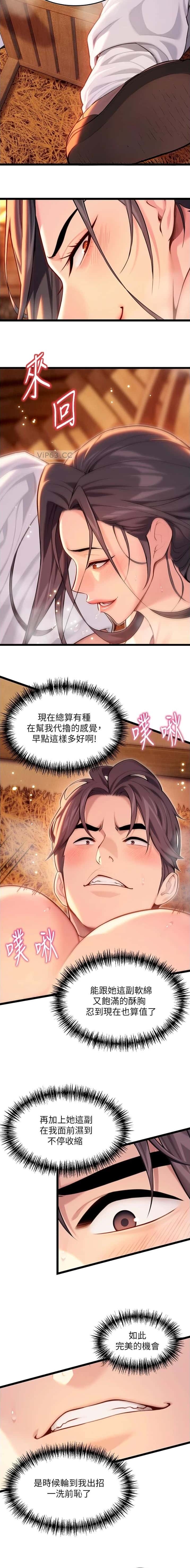 第104话7