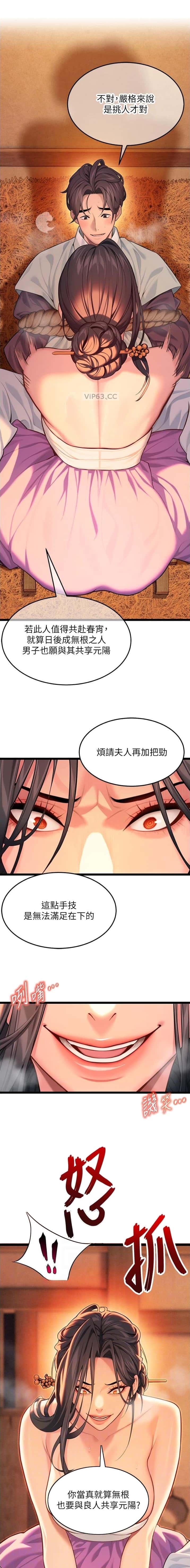 第104话3