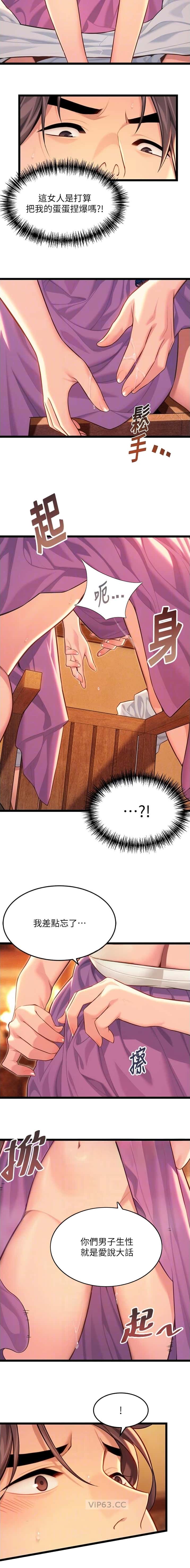 第104话4